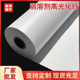 300D 防水油画布弱溶剂高光化纤油画布钻石画布UV油性喷绘布600D