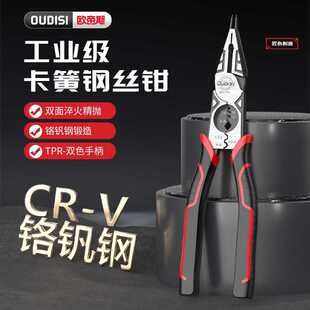 卡簧钢丝钳电工专用多功能工业级手工用迷你钳小尖嘴钳子大全 新款