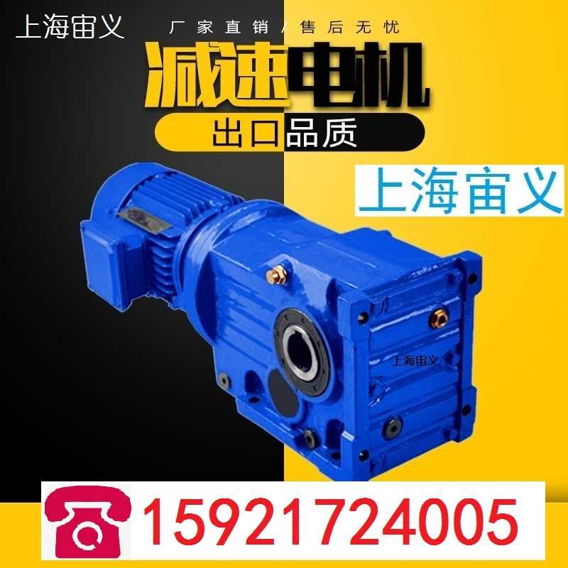 SF67-Y0.37-4P-144-D45-A电磁调速电机斜齿轮减速机