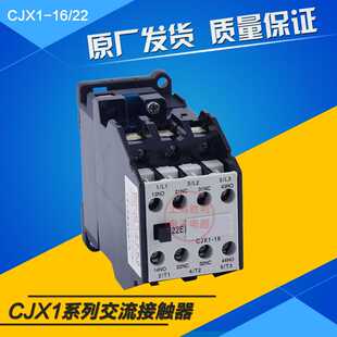 22家用三相银点交流 16A CJX1 110V 交流接触器 220V 380V