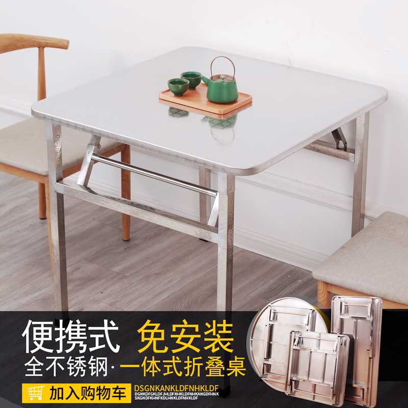 A9L不锈钢折叠桌子家用学习夜宵夜市摆摊电脑桌轻便携户外方桌饭