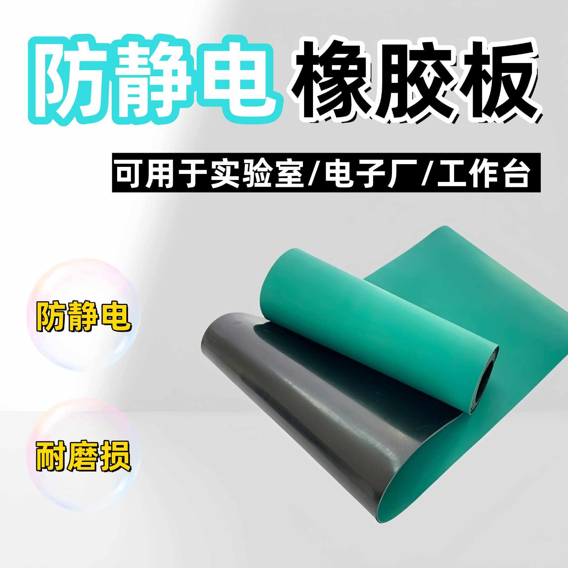 电子厂2mm防静电工作台垫黑绿防静电橡胶垫1米宽耐磨损抗老化胶皮