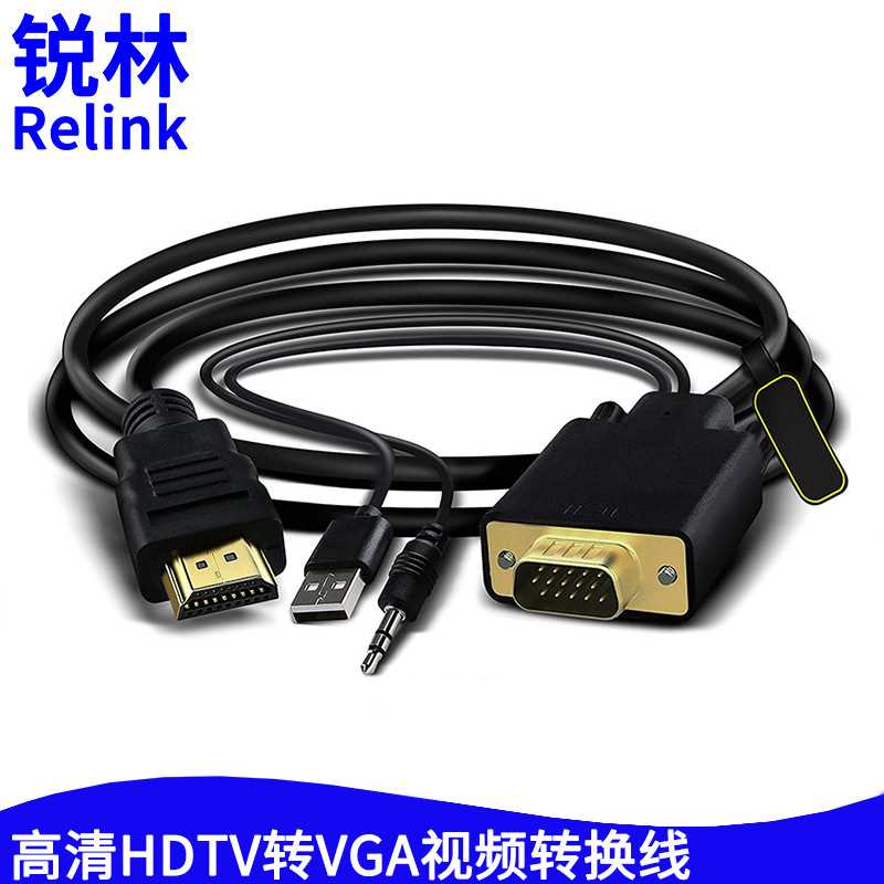 hdmi to vga转换线带音频供电1.8米 hdmi转vga转换器3米 HDMI2VGA