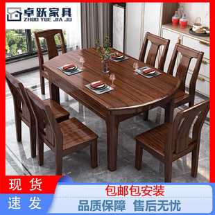 乌金木全实木餐桌椅组合现代简约小户型家用伸缩方变圆桌 新中式