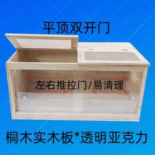 芦丁鸡推拉门平顶仓鼠刺猬爬虫饲养箱柯尔鸭实木箱育雏造景大别墅
