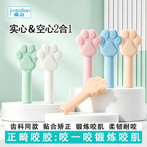 咬胶正畸专用牙胶隐形牙套牙齿矫正牙咬咬胶儿童成人磨牙棒咬胶棒
