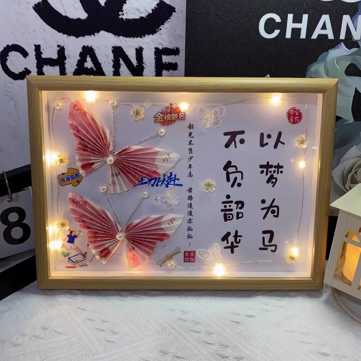 前程似錦中高考加油勵志禮品相框