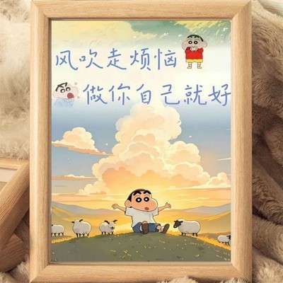 工作情绪稳定神器蜡笔小新治愈系相框摆台卧室客厅办公桌面摆件