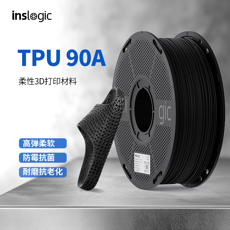 Inslogic3D打印耗材TPU90A耗材柔软高韧耐磨抗冲击线径1.75mm含料盘可拆线盘TPU耗材1KG兼容拓竹3D打印机