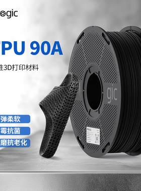 Inslogic3D打印耗材TPU90A耗材柔软高韧耐磨抗冲击线径1.75mm含料盘可拆线盘TPU耗材1KG兼容拓竹3D打印机