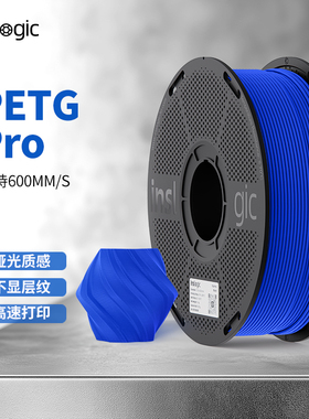 Inslogic3D打印耗材PETGPro高速哑光整齐排线耐摔耐候适用拓竹创想3D打印机FDM打印材料ins耗材1KG线径1.75mm