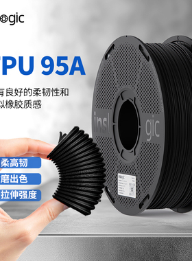 Inslogic3D打印耗材TPU95A耗材柔软高韧耐磨抗冲击线径1.75mm含料盘可拆线盘TPU耗材1KG兼容拓竹3D打印机
