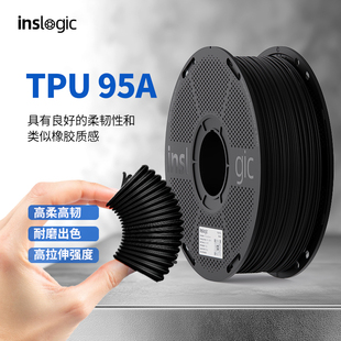 Inslogic3D打印耗材TPU95A耗材柔软高韧耐磨抗冲击线径1.75mm含料盘可拆线盘TPU耗材1KG兼容拓竹3D打印机