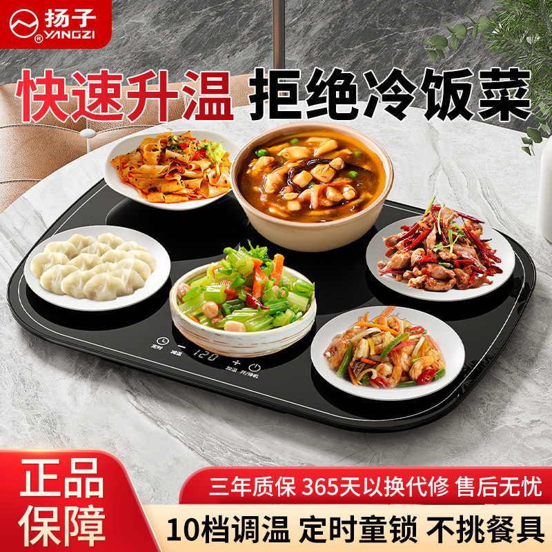 扬子暖菜板多功能饭菜保温板家用餐桌智能调温加热菜板热饭菜神器