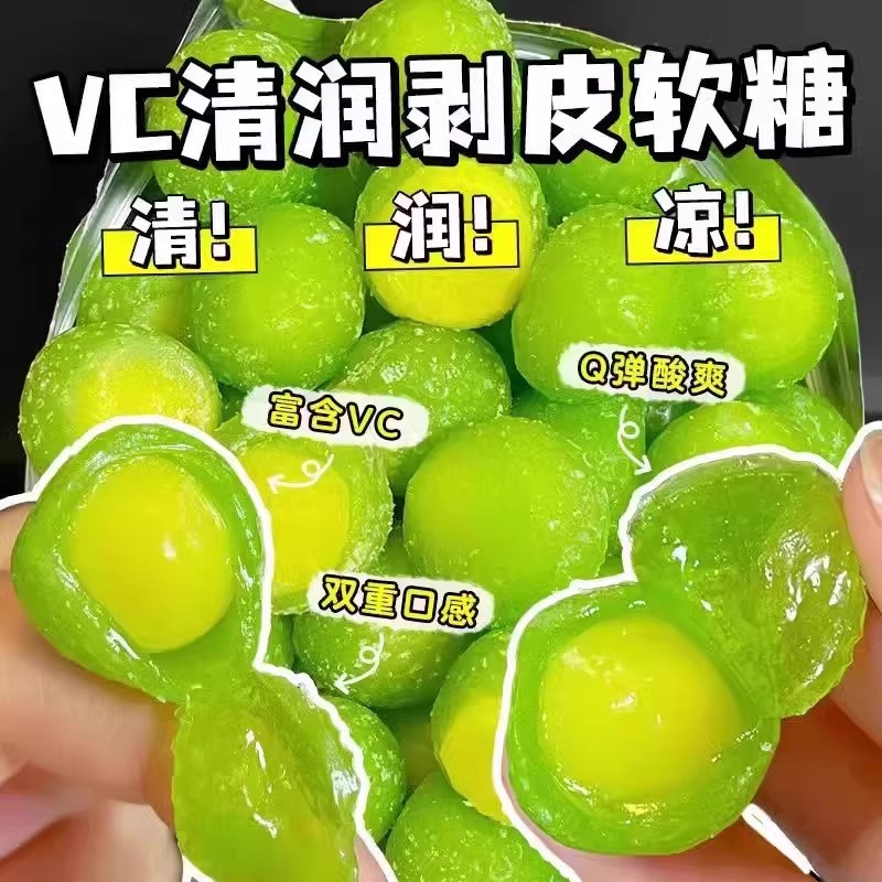 VC清润剥皮糖慢气泡柠橡皮糖剥皮果滋补3d爆浆糖严舒果果汁剥皮糖