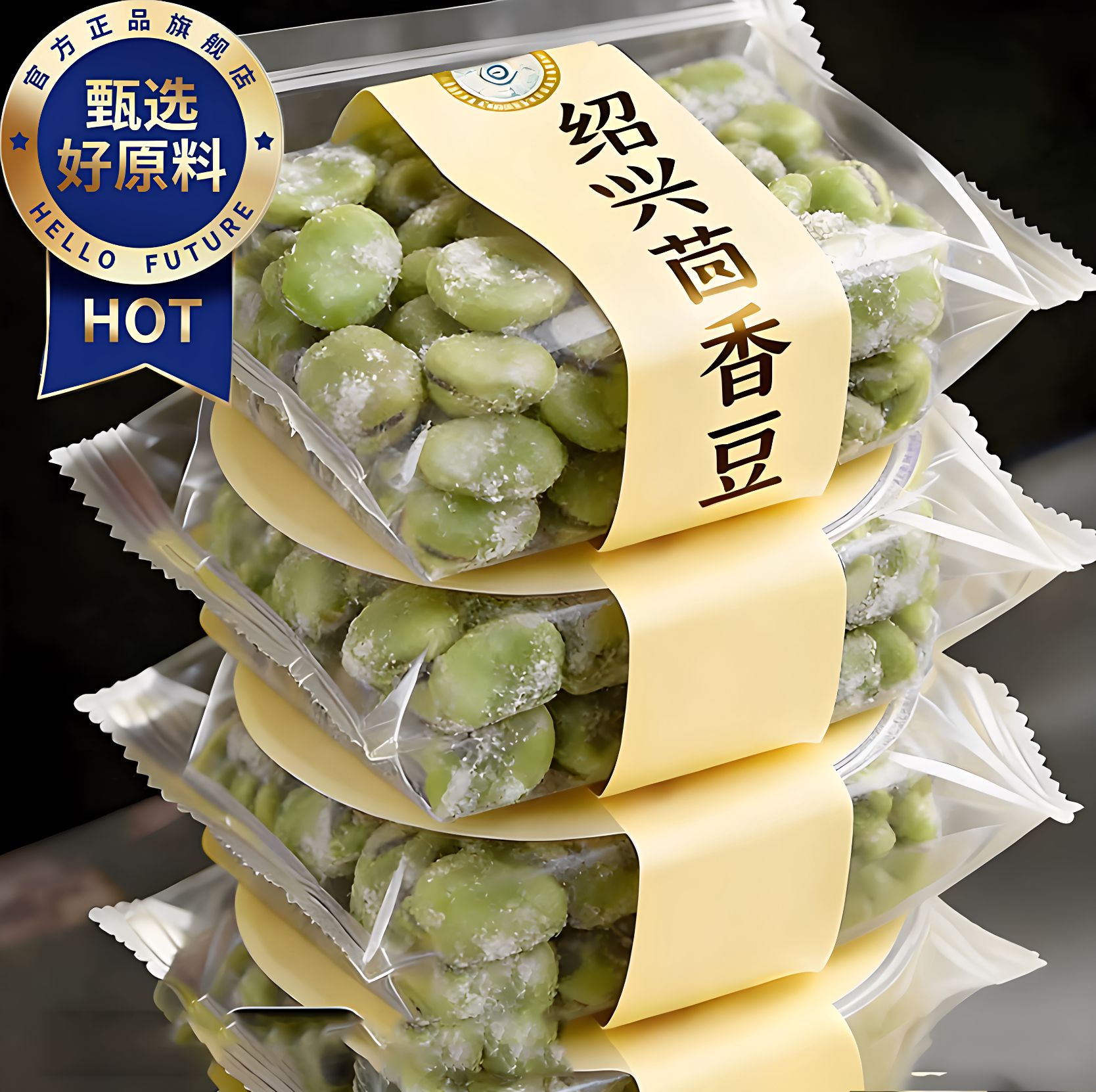 绍兴特产茴香豆官方旗舰店孔乙己咸亨酒店五香茴香豆老式抹嘴零食
