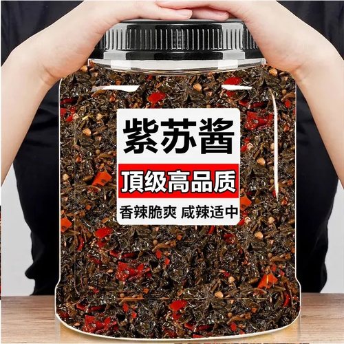 次日达紫苏调味料紫苏辣椒酱湖南特色焖鸭牛蛙拌面炒菜祛腥增香调