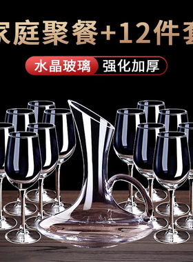 红酒杯套装家用聚餐水晶玻璃高脚杯子高档醒酒器葡萄酒杯创意酒具