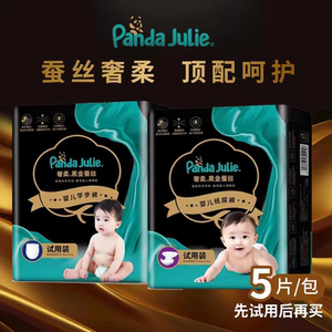 黑金帮蚕丝奢柔学步裤夏季婴儿宝宝柔尿不湿纸尿裤超薄透气试用装