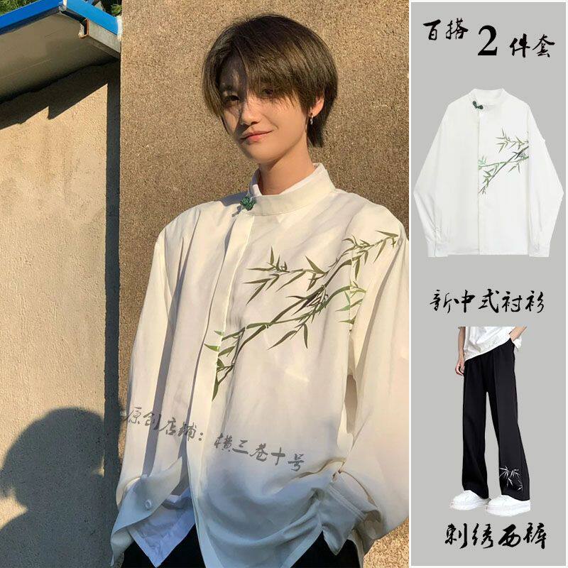 新中式男装套装中国风衬衫唐装男款长袖改良版班服毕业汉服清冷感