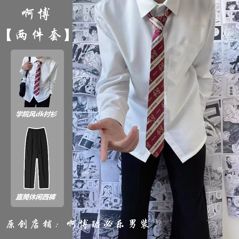 dk制服男学院风白衬衫长袖男套装2026新款丘比特领带帅气衬衣班服