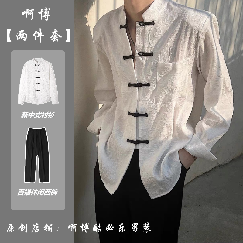 新中式套装浮雕立领衬衫潮流唐装小众中国风提花情侣长袖衬衣外套
