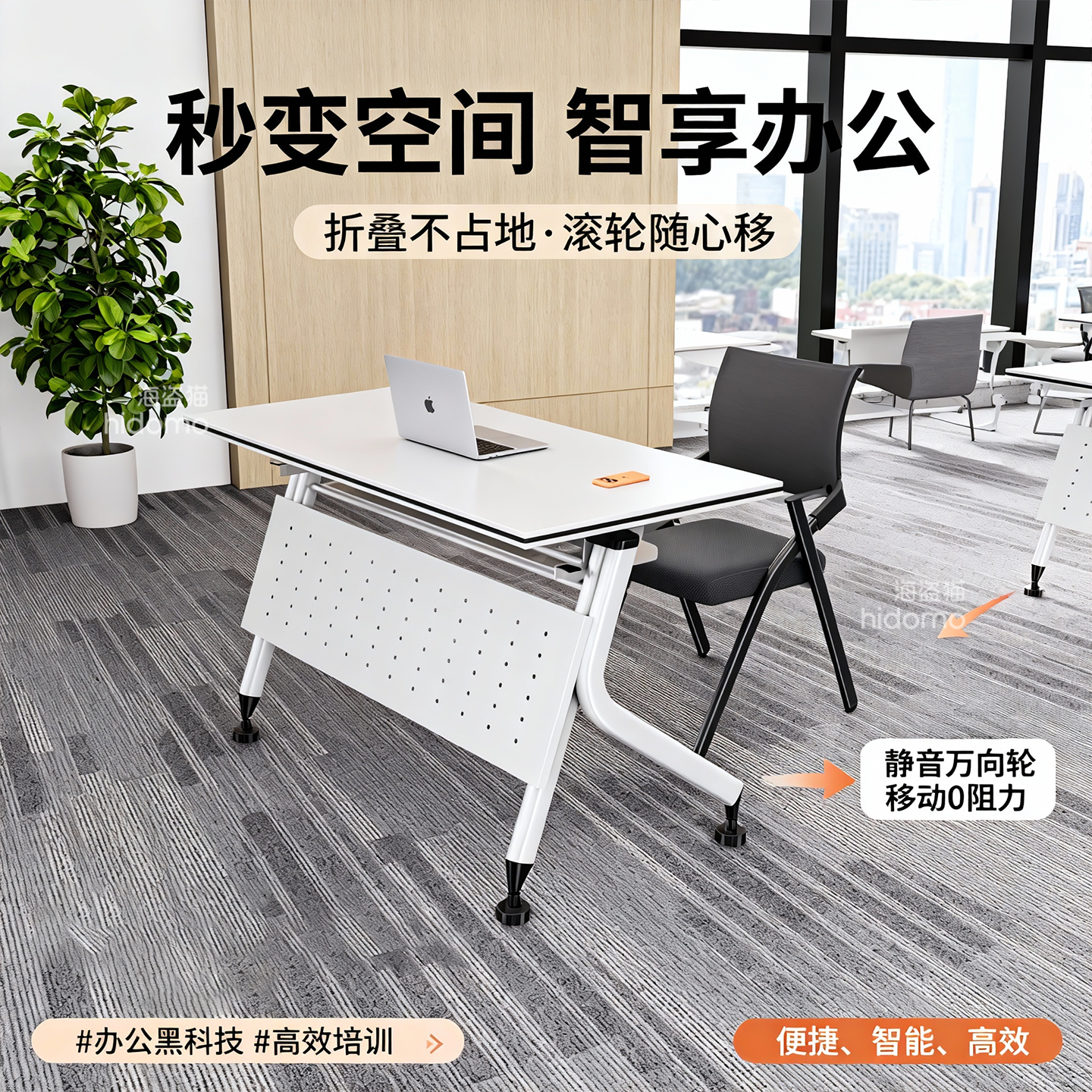 E0级折叠会议桌椅可移动折叠培训桌组合办公桌可拼接会议室桌椅,商业/办公家具,会议桌,淘宝优惠券,粉丝福利购,淘宝优惠卷