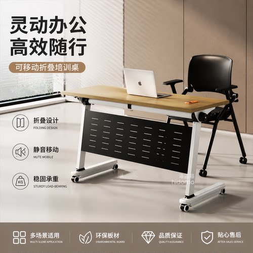 折叠拼接移动会议培训桌