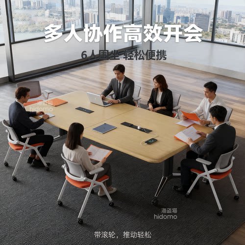 爆品吸塑工艺桌面E0级折叠会议桌