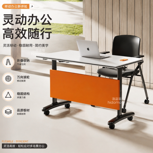折叠可移动拼接双人培训桌