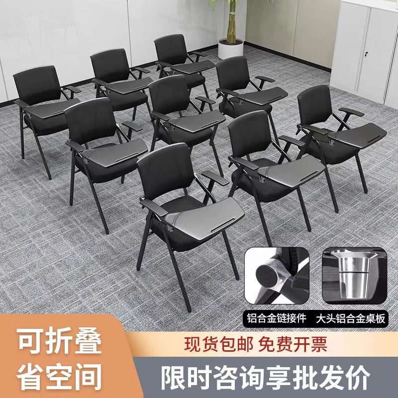 折叠培训椅带桌板的椅子培训桌椅图片