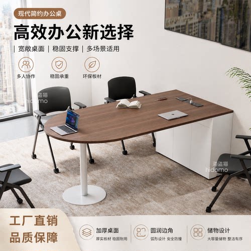 简约现代长方形会议室洽谈桌椅