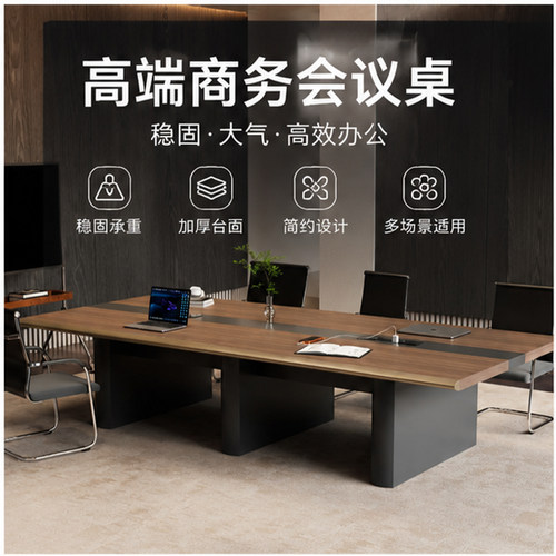 现代简约轻奢稳固长方形会议桌
