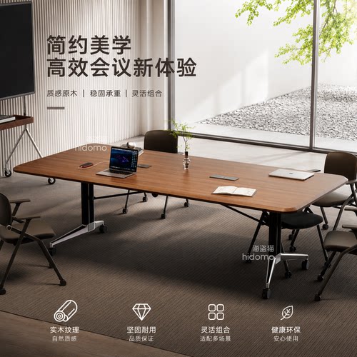 德国吸塑折叠可移动会议桌