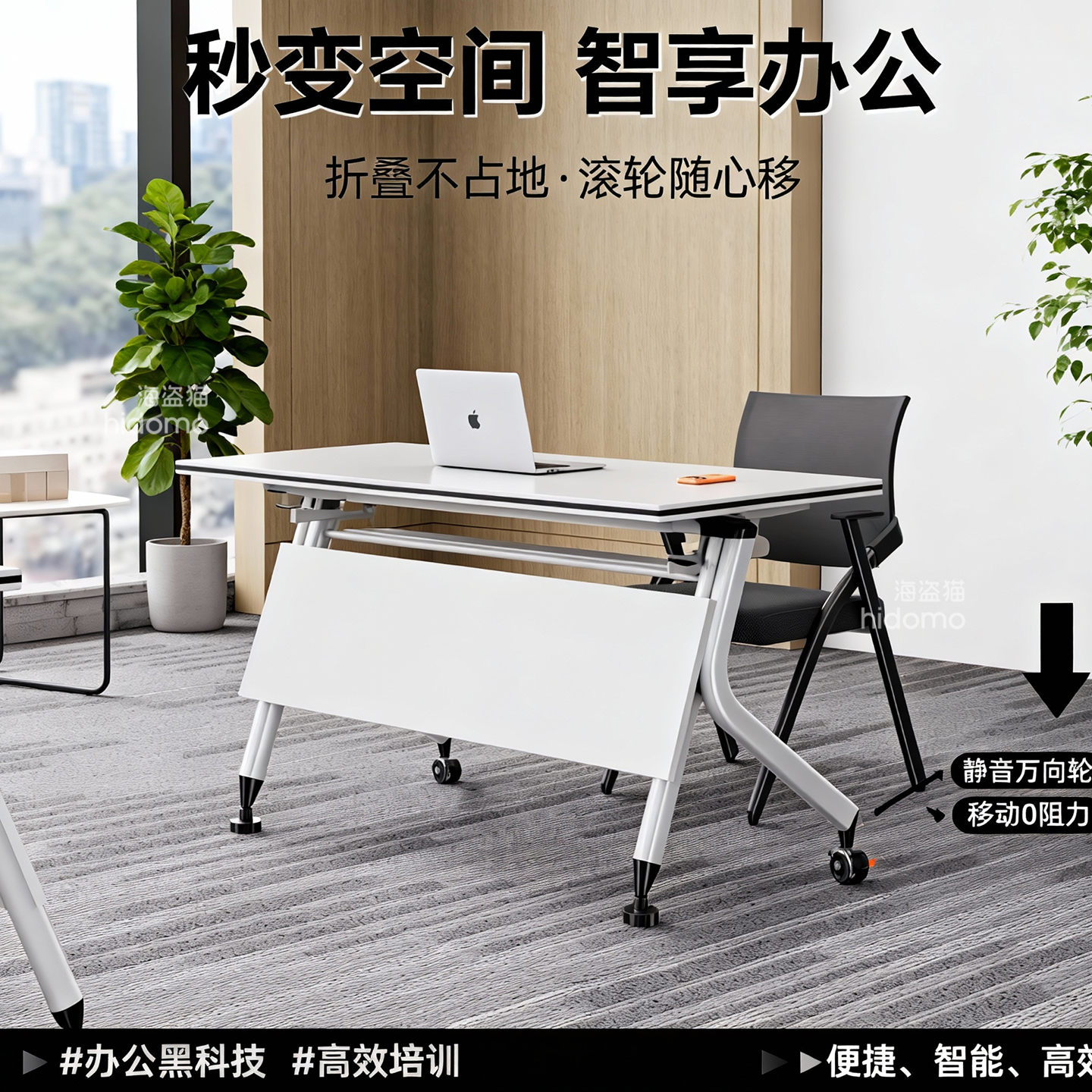 折叠会议桌培训桌椅组合移动办公桌长条桌教育机构拼接多功能课桌,商业/办公家具,会议桌,淘宝优惠券,粉丝福利购,淘宝优惠卷