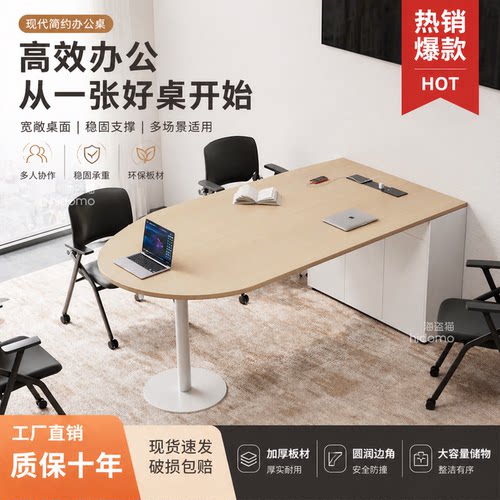 简约现代长方形会议室洽谈桌椅