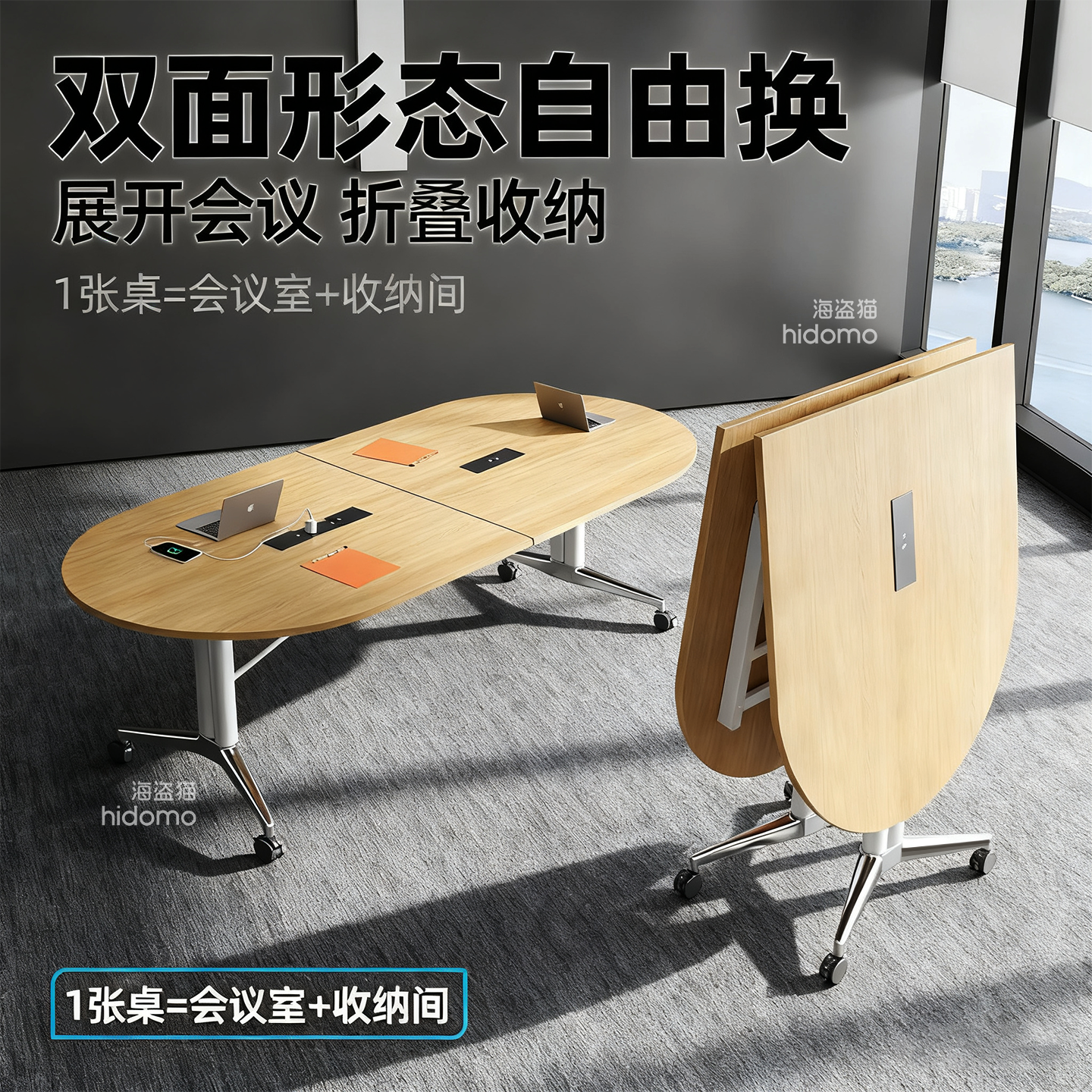 折叠会议桌椭圆长桌培训桌简约现代可移动含轮子办公桌超大洽谈桌