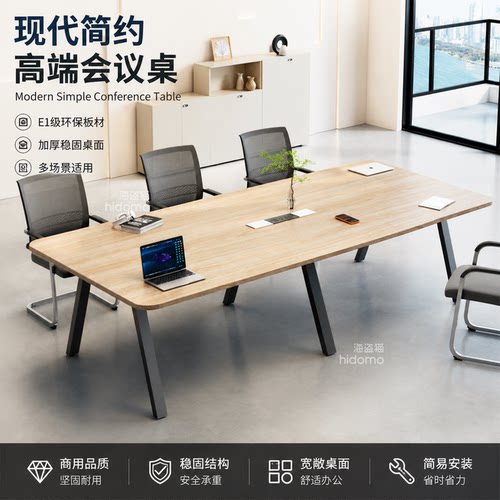 会议桌长桌简约现代小型接待办公