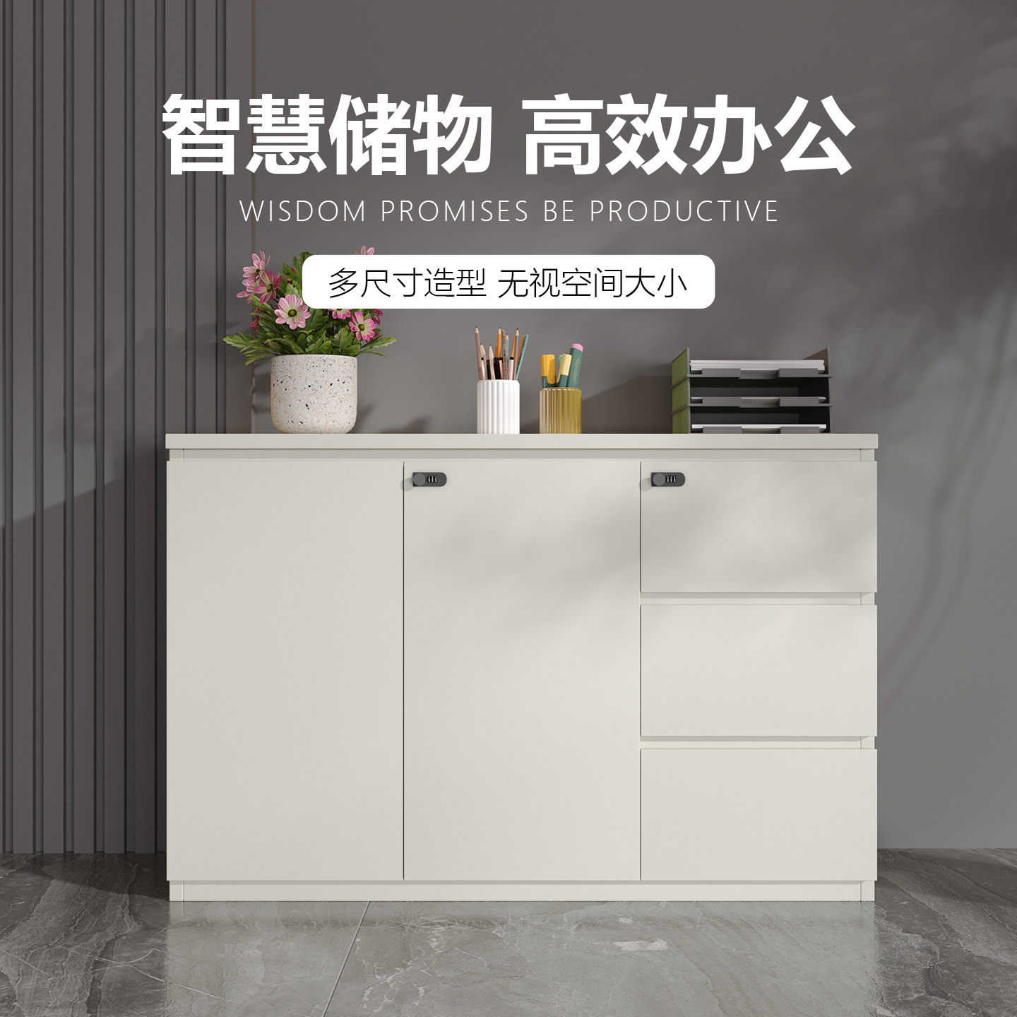 文件柜矮柜木质免拉手带锁抽屉资料柜储物柜茶水柜办公室落地柜