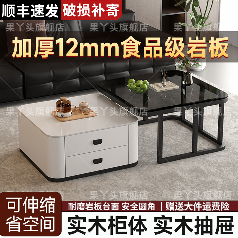 2025新款小户型岩板茶几