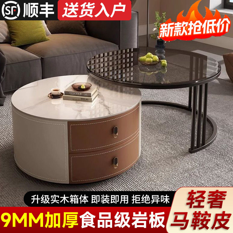 岩板茶几客厅家用现代简约2026新款可伸缩高级感小户型圆形茶桌