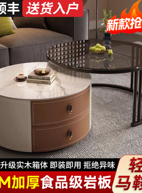 岩板茶几客厅家用现代简约2026新款可伸缩高级感小户型圆形茶桌