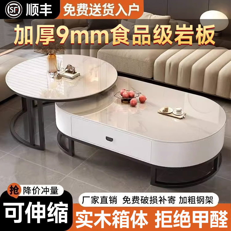 家用客厅实木岩板茶几