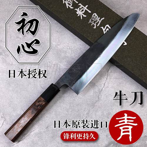 初心青二云影牛刀210/240主厨刀