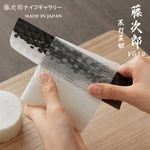 日本进口藤次郎F-1113黑打锤纹菜切VG10钢不锈钢现货夹钢武生特钢