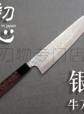 日本进口初心银三牛刀210弥氏良宽大马士革锤目银纸钢三号手工