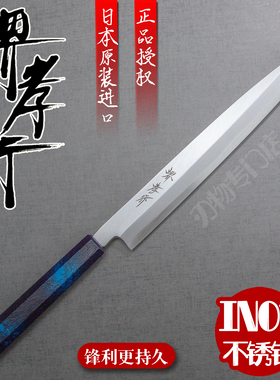 日本进口堺孝行INOX不锈钢柳刃刺身刀厨刀日料切片生鱼片三文鱼