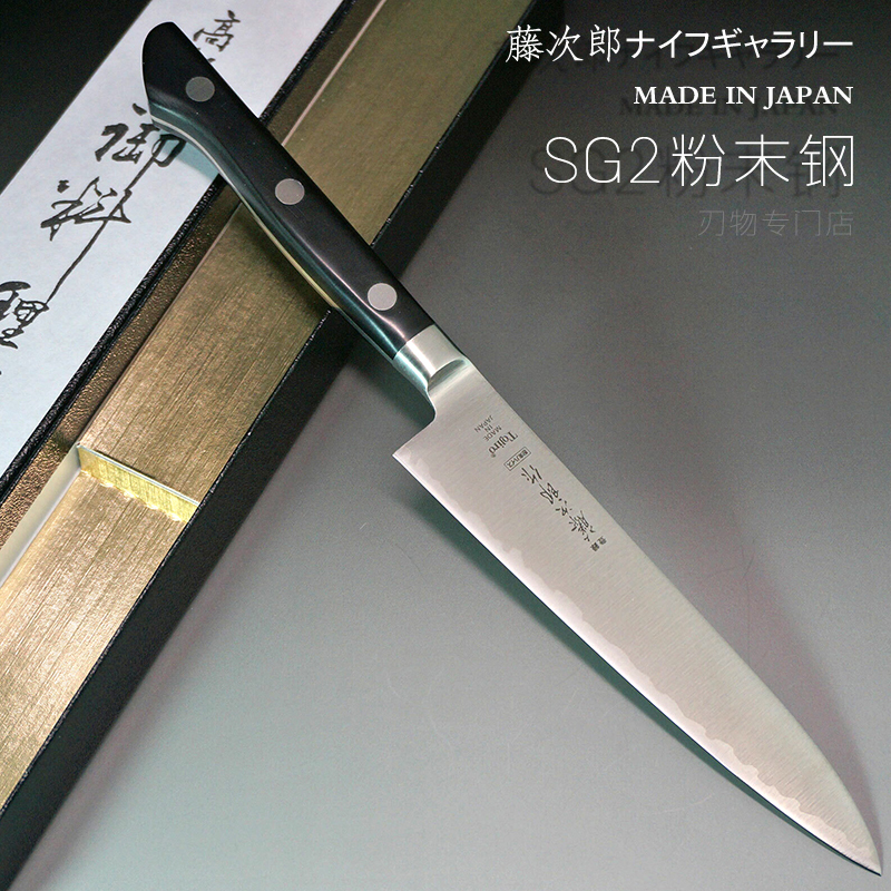 藤次郎粉末钢水果刀F-519