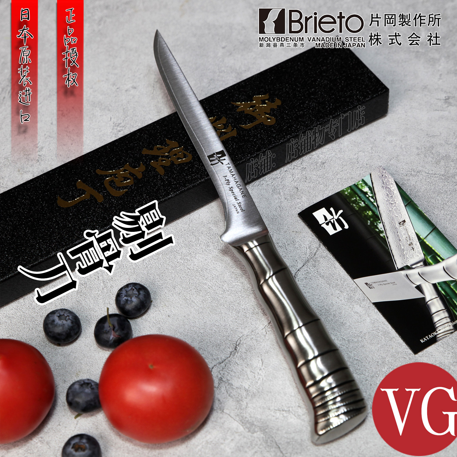 日本进口片冈竹TK-1119剔骨刀160小刀VG10不锈钢VG5夹钢厨刀