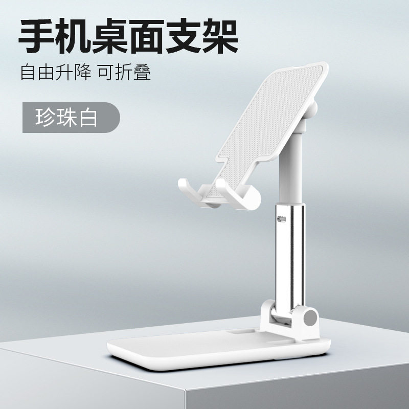 手机支架直播支架折叠拍照平板大全桌面懒人创意多功能图片